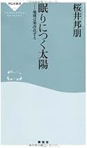 【中古】 大学は何を学ぶところか/地人書館/桜井邦朋 中古】 大学は何を学ぶところか/地人書館/桜井邦朋